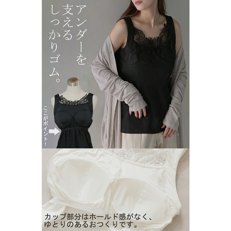 タンクトップ インナー カップ付き | HUG.U | 詳細画像18 