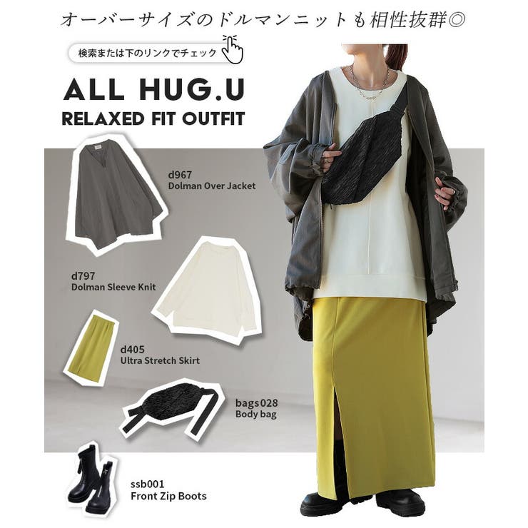 トップス ダンボール ニット[品番：HHHW0004687]｜HUG.U