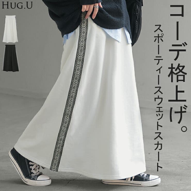 スカート 別売り セットアップ可[品番：HHHW0004699]｜HUG.U