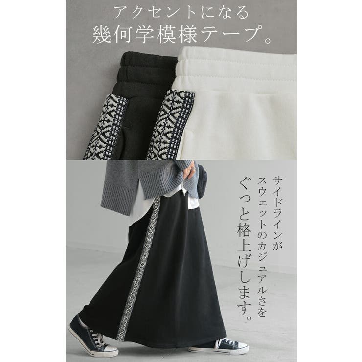 スカート 別売り セットアップ可[品番：HHHW0004699]｜HUG.U