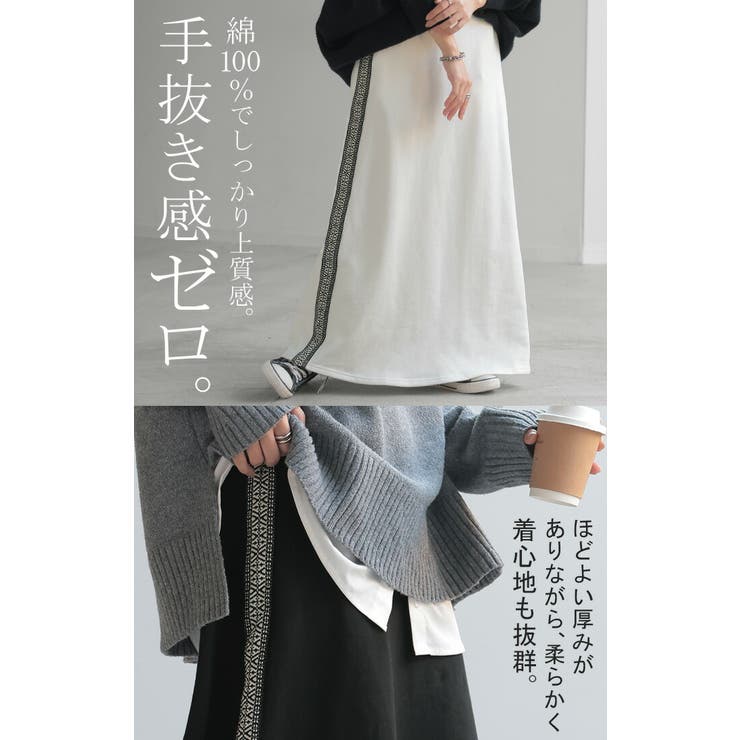 スカート 別売り セットアップ可[品番：HHHW0004699]｜HUG.U