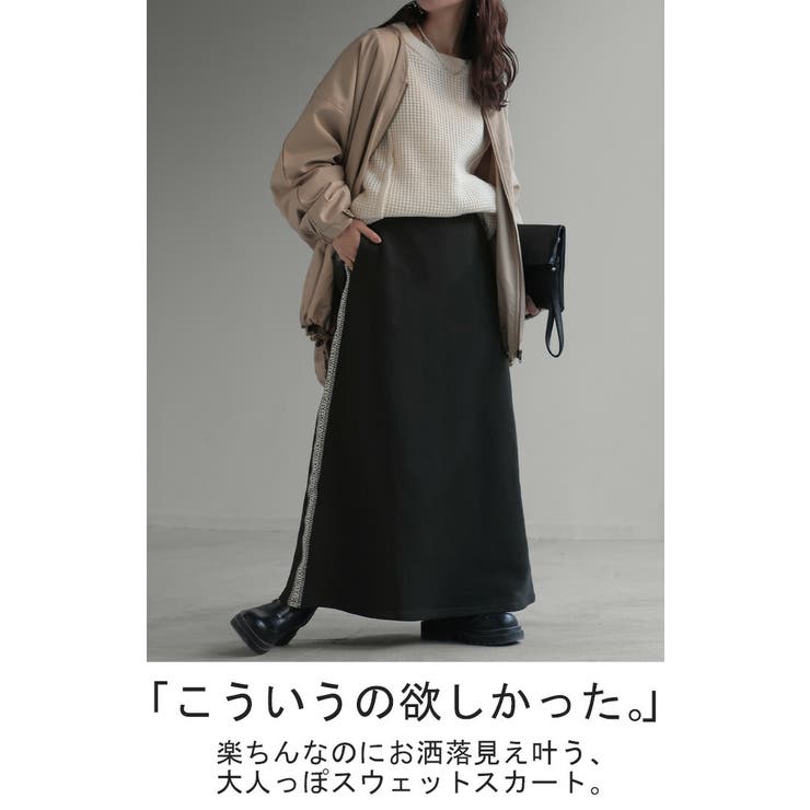 【専用】【新品未使用】HUG.U バグユー スウェット、スカートのセットアップ HUG.U スカート スウェット 別売り セットアップ可 Aライン