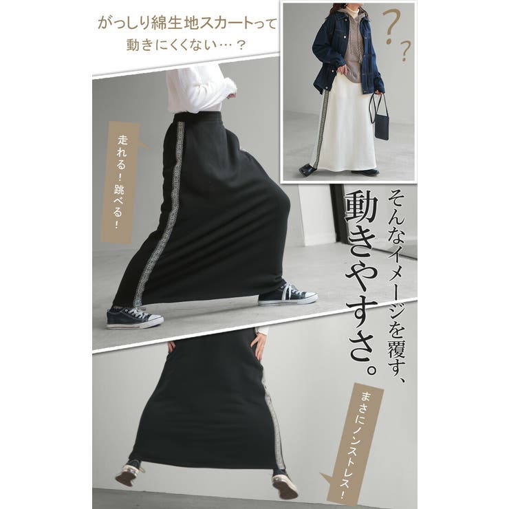 【専用】【新品未使用】HUG.U バグユー スウェット、スカートのセットアップ HUG.U スカート スウェット 別売り セットアップ可 Aライン