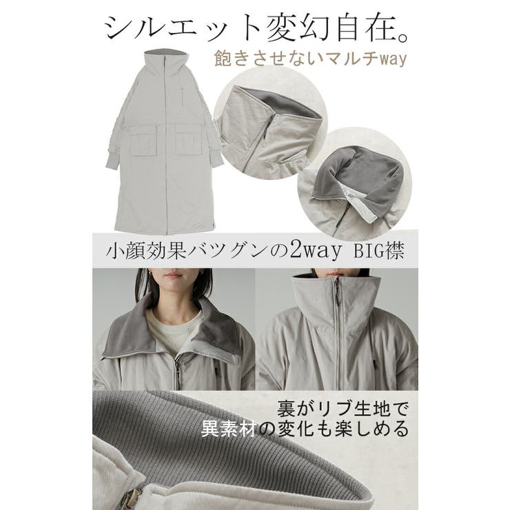 HUG.U コート 中綿 ロング レディース アウター 2way 無地 長袖
