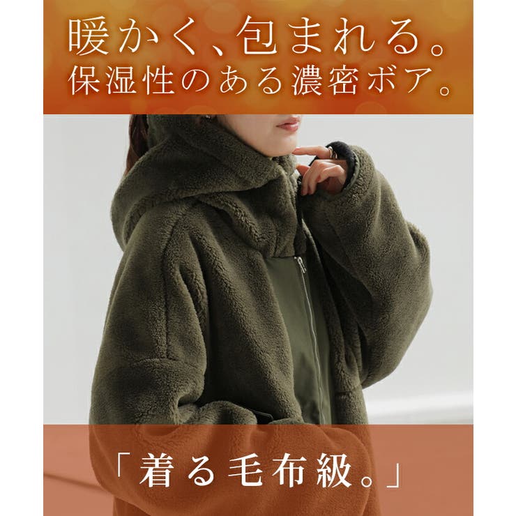 ボアコート フード アウター[品番：HHHW0004690]｜HUG.U（ハグユー）のレディースファッション通販｜SHOPLIST（ショップリスト）