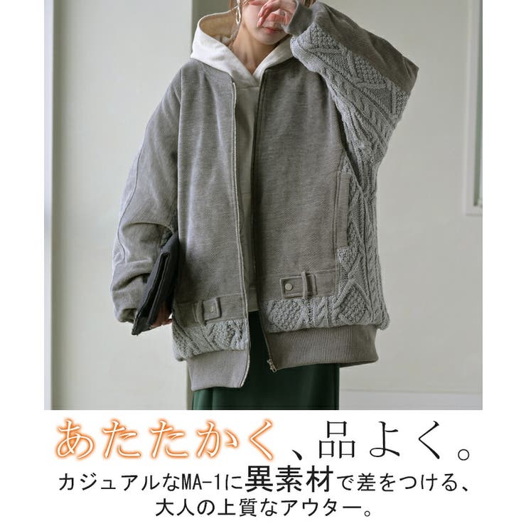 アウター ブルゾン ニット | HUG.U | 詳細画像2 