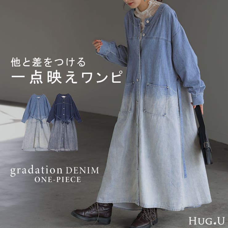お歳暮・冬ギフト特集2024 ワンピース デニム シャツ[品番：HHHW0004692]｜HUG.U（ハグユー ワンピース