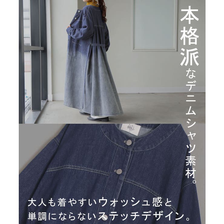 ワンピース デニム シャツ | HUG.U | 詳細画像13 