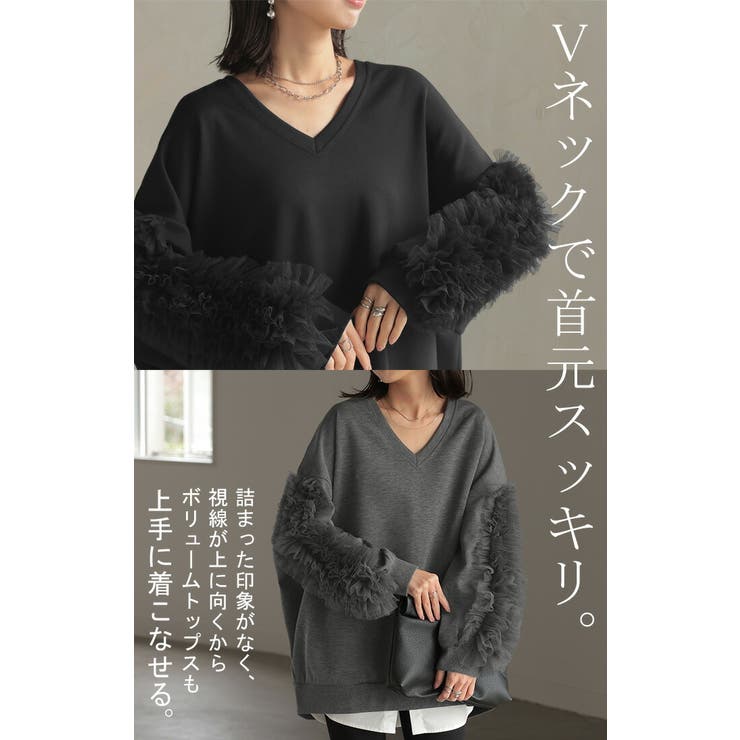 トップス チュール 袖 | HUG.U | 詳細画像9 