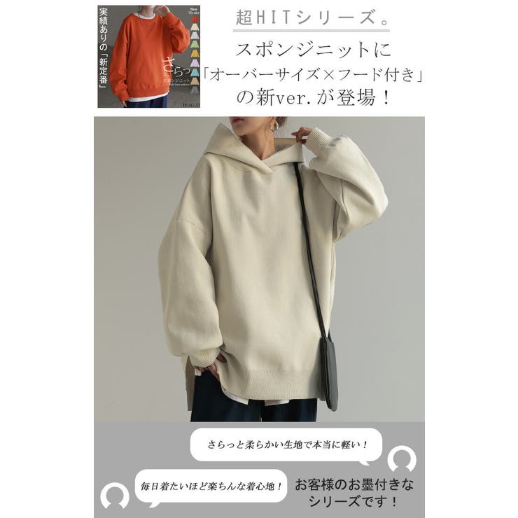 パーカー スポンジニット ニットパーカー [品番：HHHW0004717]｜HUG.U（ハグユー）のレディースファッション通販｜SHOPLIST（ショップリスト）