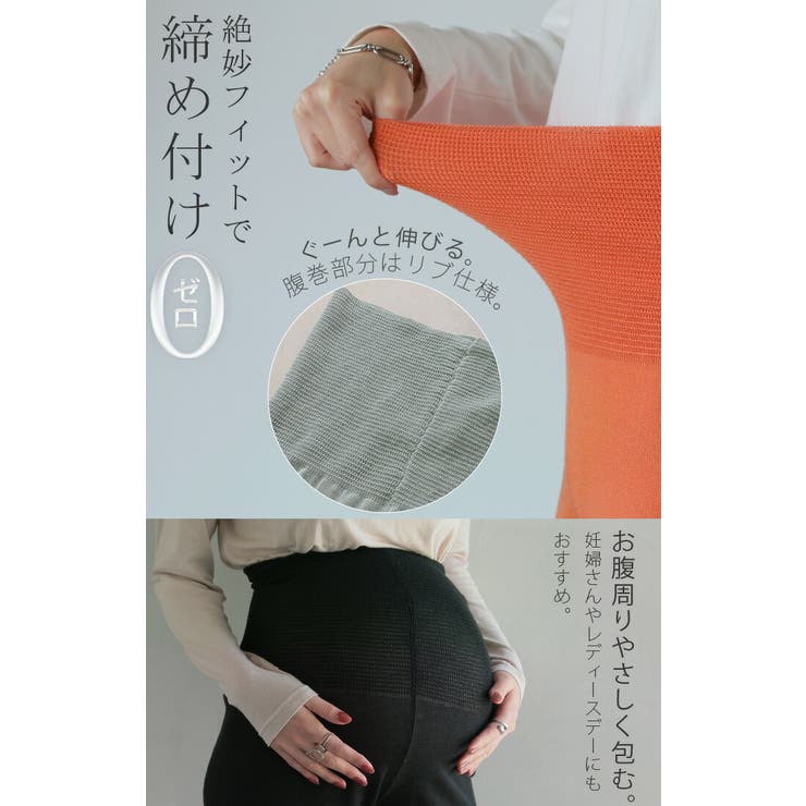 レギンス 腹巻き シルク | HUG.U | 詳細画像7 