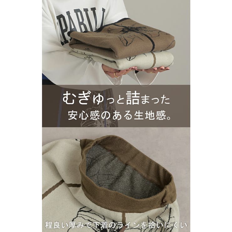 ニット スカート 花柄 | HUG.U | 詳細画像18 