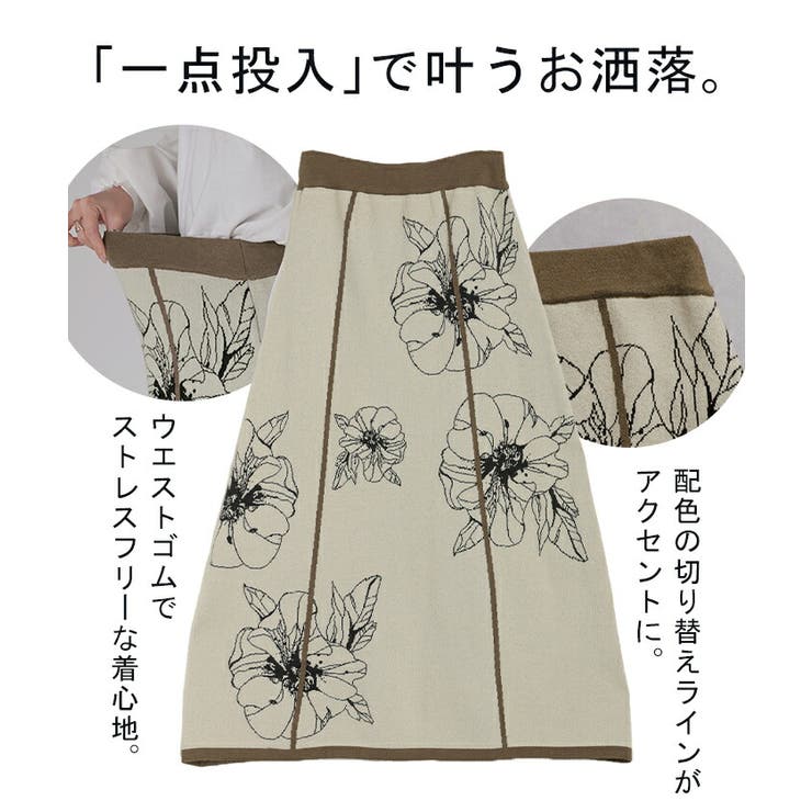 ニット スカート 花柄 | HUG.U | 詳細画像8 