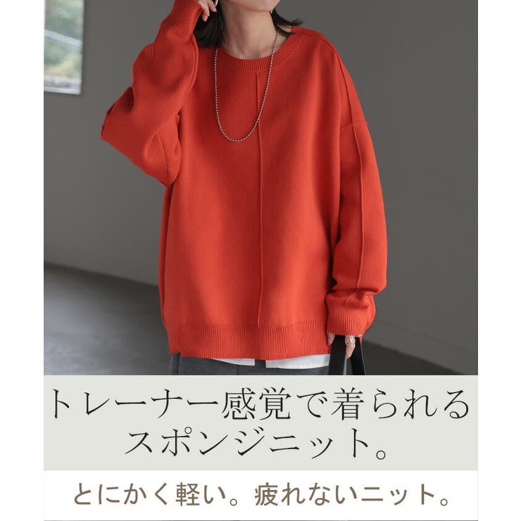 ニット チクチクしない スポンジニット | HUG.U | 詳細画像3 