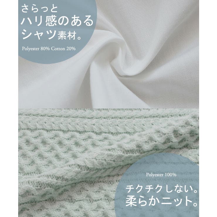 ニット シャツ 重ね着風 | HUG.U | 詳細画像14 