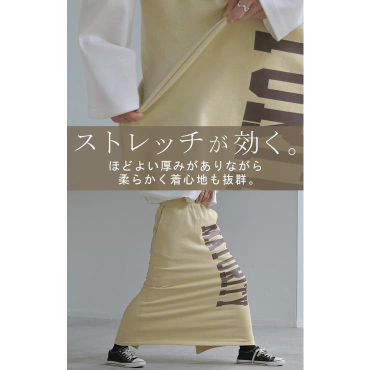 スカート ロゴ スウェット | HUG.U | 詳細画像17 