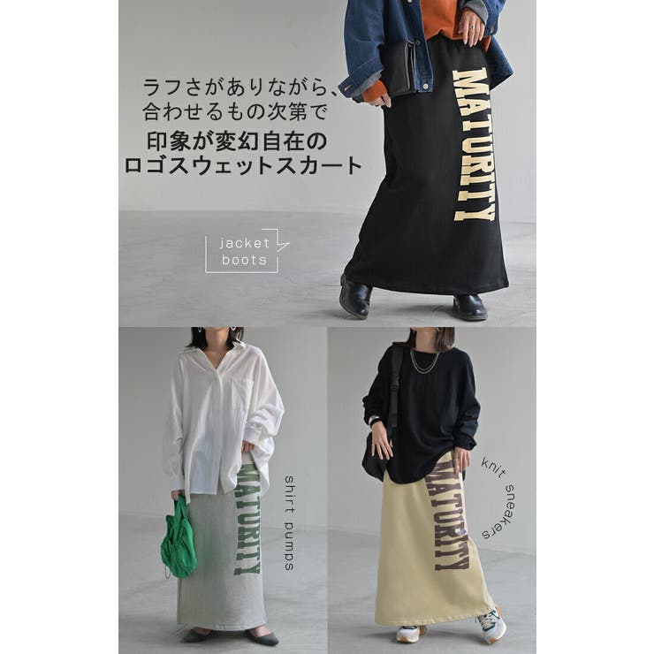 スカート ロゴ スウェット | HUG.U | 詳細画像7 