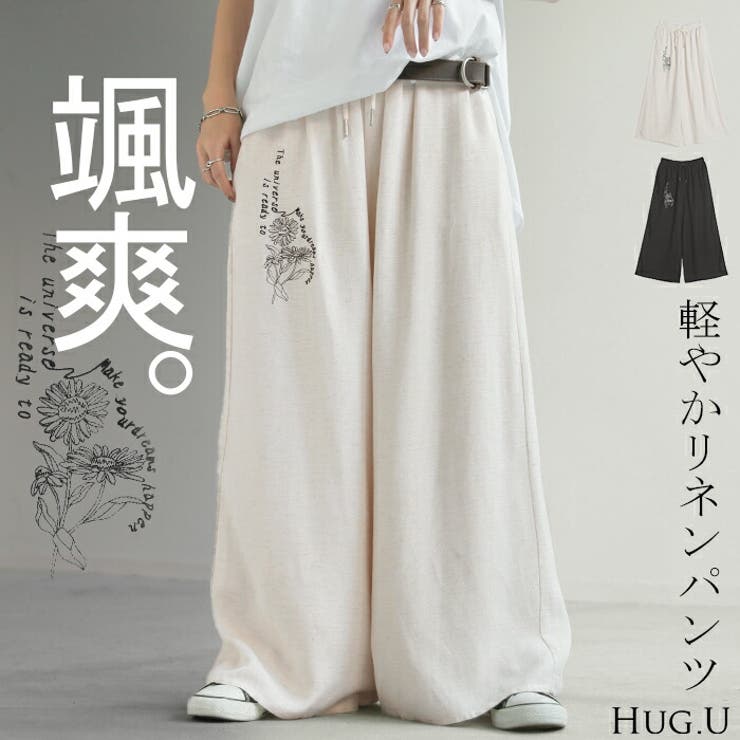 パンツ ワイド 刺繍 | HUG.U | 詳細画像1 