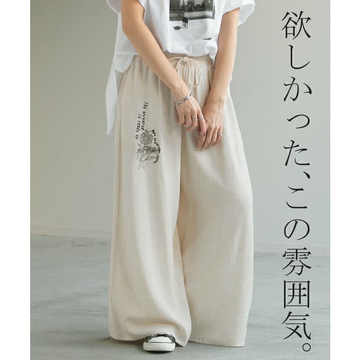 パンツ ワイド 刺繍 | HUG.U | 詳細画像19 