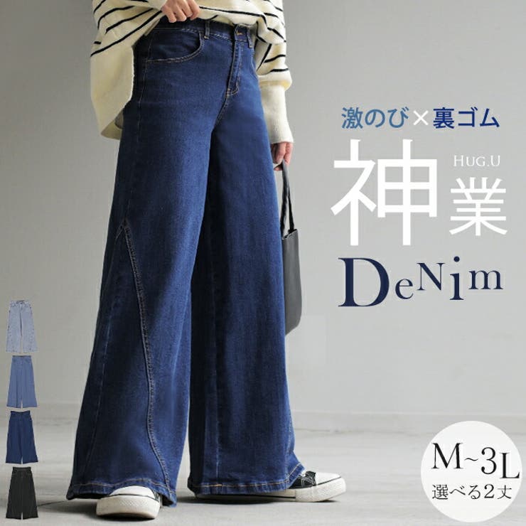 パンツ デニム フレア[品番：HHHW0004739]｜HUG.U（ハグユー）の