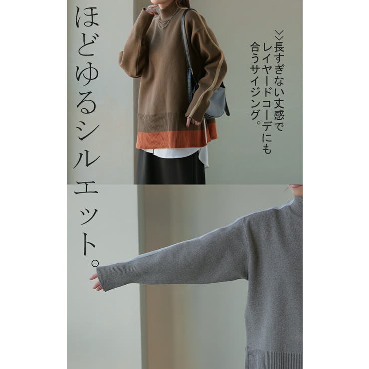 ニット 配色 ライン | HUG.U | 詳細画像14 