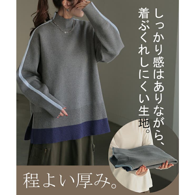 ニット 配色 ライン | HUG.U | 詳細画像8 