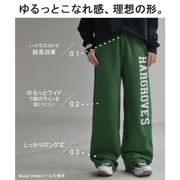 パンツ ロゴ スウェット[品番：HHHW0004747]｜HUG.U（ハグユー）の  