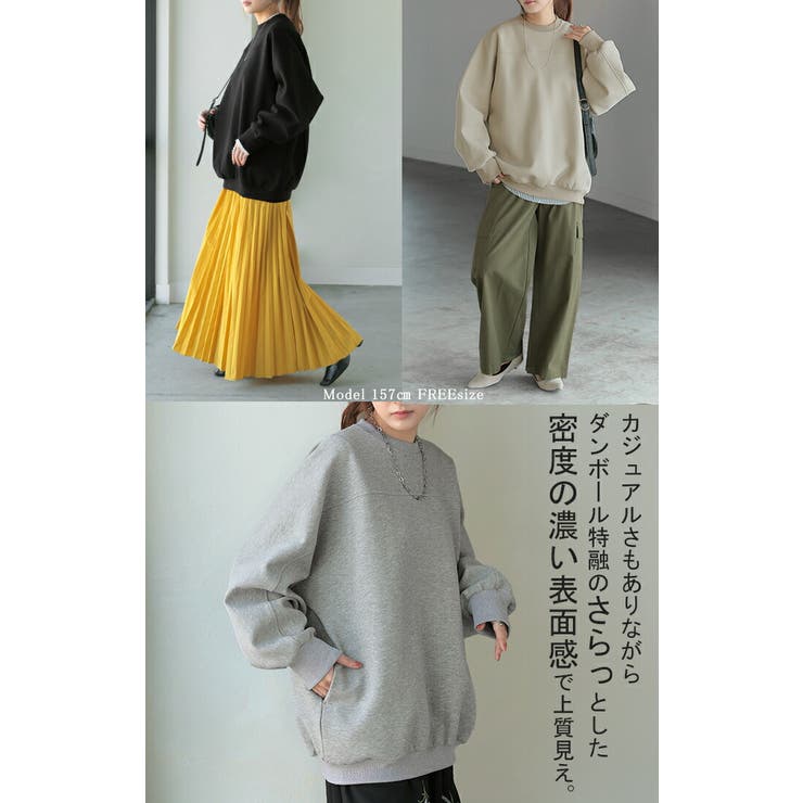 トップス スウェット ダンボール | HUG.U | 詳細画像19 