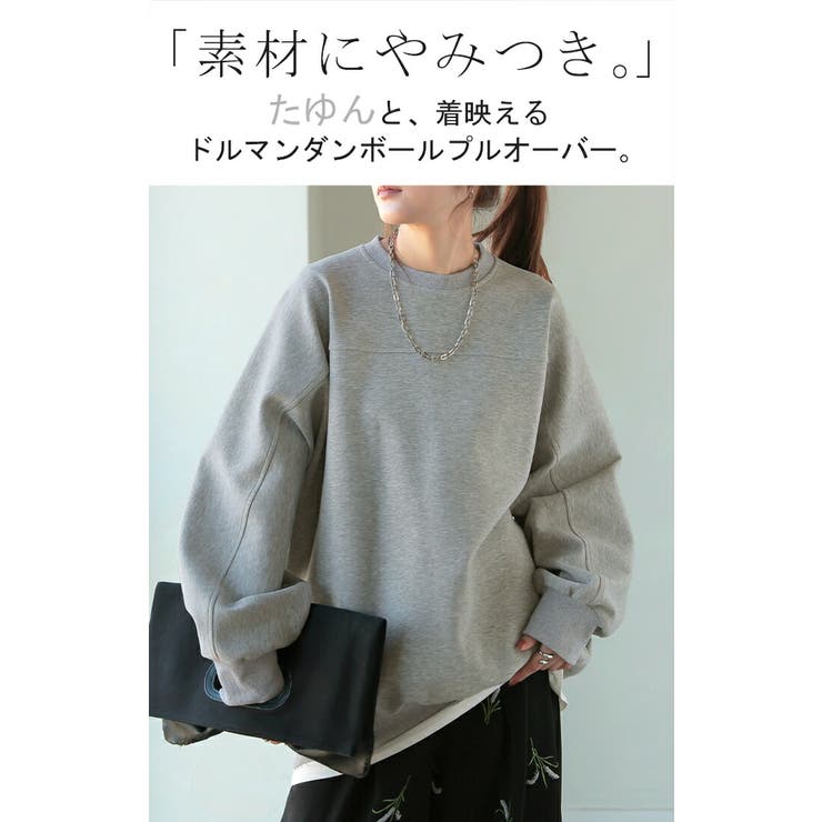 トップス スウェット ダンボール[品番：HHHW0004749]｜HUG.U（ハグユー