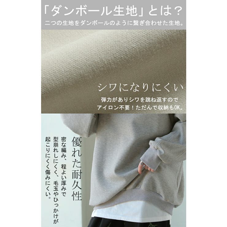 トップス スウェット ダンボール | HUG.U | 詳細画像4 