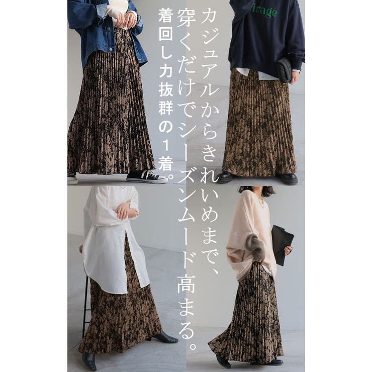 スカート 花柄 ニットスカート | HUG.U | 詳細画像20 