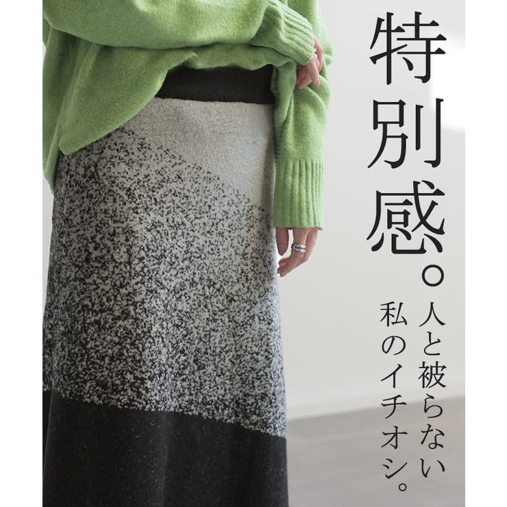 スカート 別売り セットアップ可 | HUG.U | 詳細画像3 