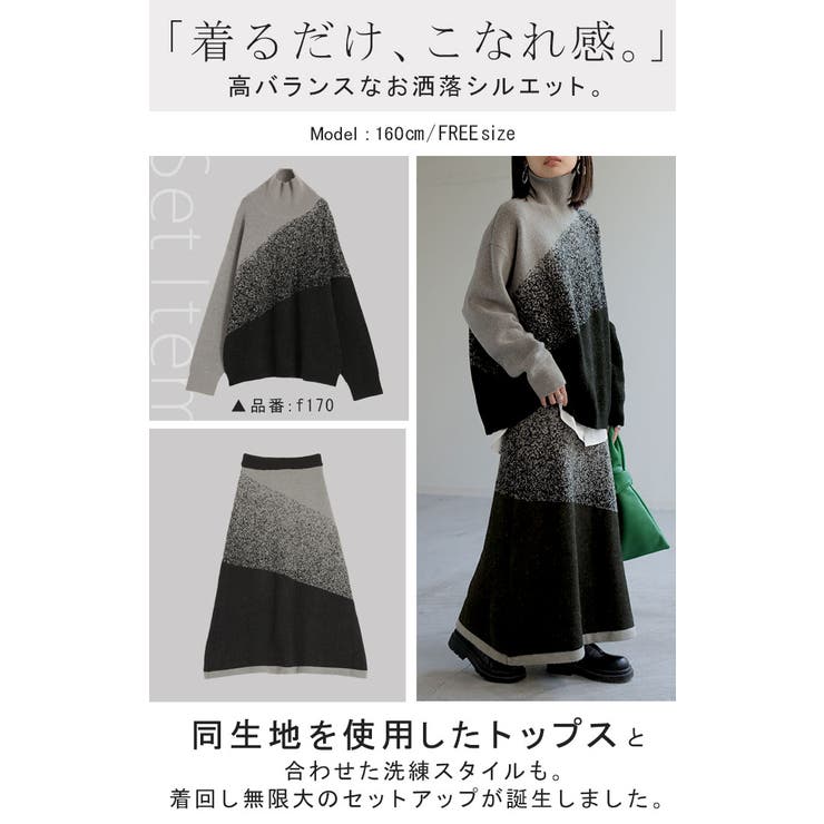 スカート 別売り セットアップ可 | HUG.U | 詳細画像6 