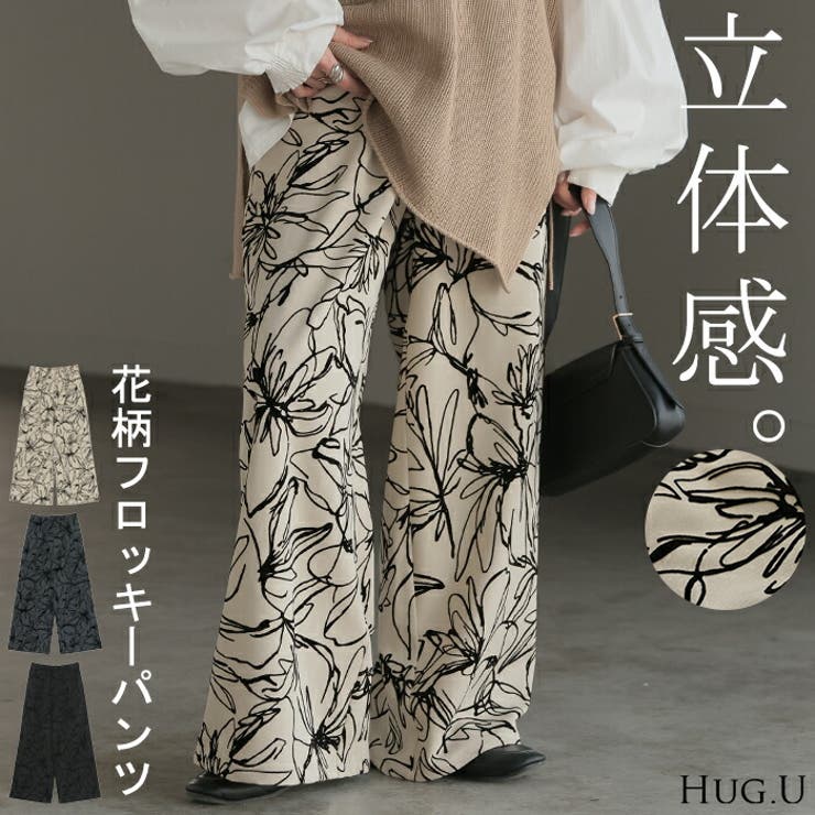 パンツ ワイド 花柄[品番：HHHW0004751]｜HUG.U（ハグユー）の