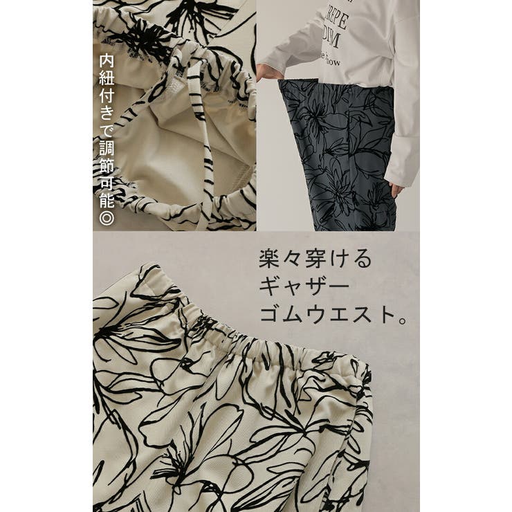 パンツ ワイド 花柄[品番：HHHW0004751]｜HUG.U（ハグユー）の