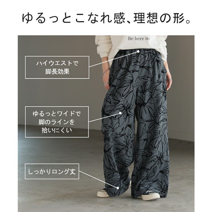 パンツ ワイド 花柄[品番：HHHW0004751]｜HUG.U（ハグユー）の