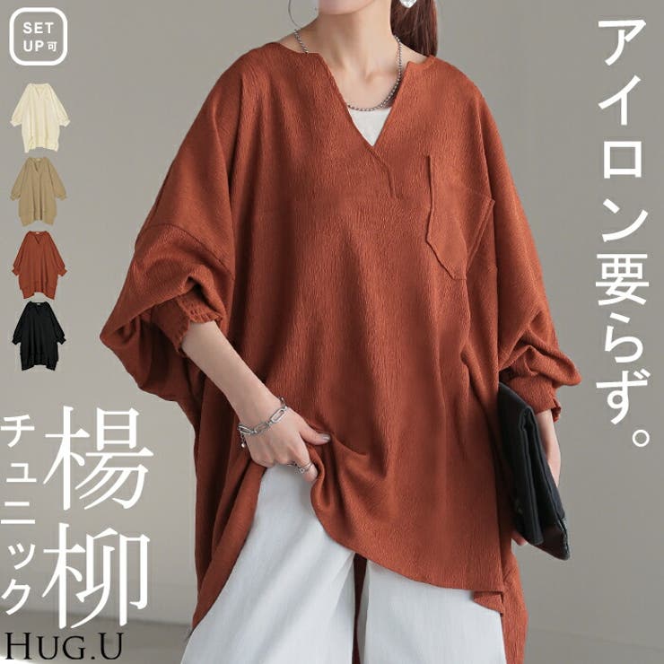シャツ 別売り セットアップ可 | HUG.U | 詳細画像1 