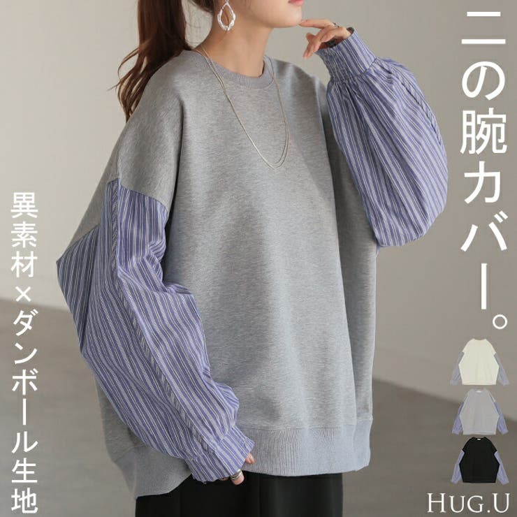 スウェット ドッキング トップス | HUG.U | 詳細画像1 