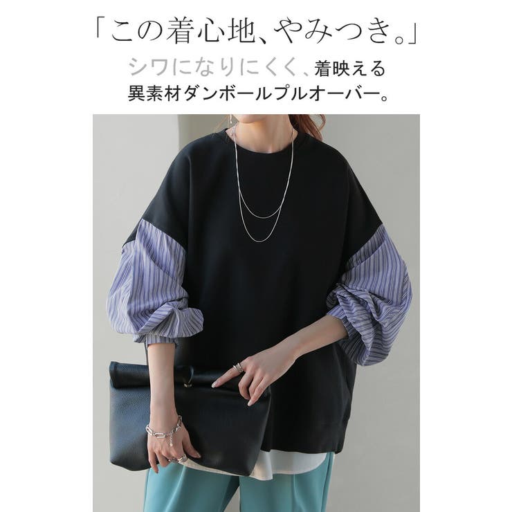 スウェット ドッキング トップス | HUG.U | 詳細画像2 