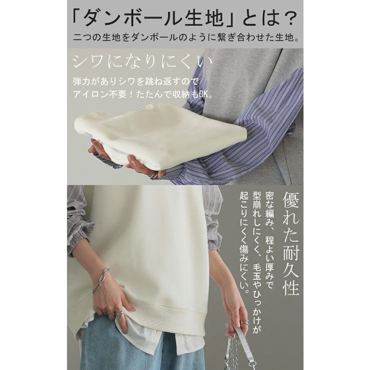 スウェット ドッキング トップス | HUG.U | 詳細画像3 