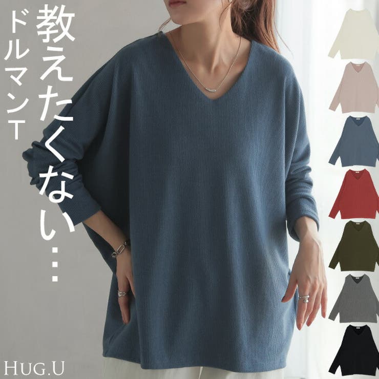ロンT ドルマン トップス | HUG.U | 詳細画像1 