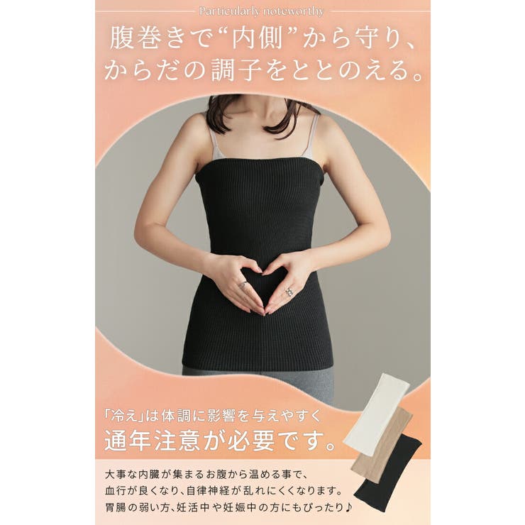 腹巻き インナー シルク混 | HUG.U | 詳細画像4 