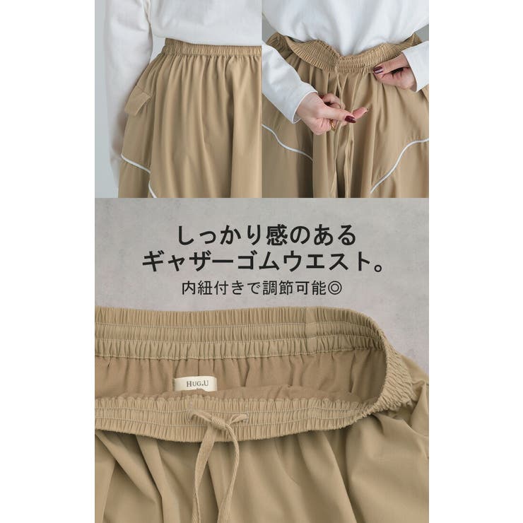 スカート バルーンスカート ロング | HUG.U | 詳細画像18 