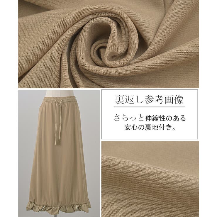 スカート バルーンスカート ロング | HUG.U | 詳細画像20 