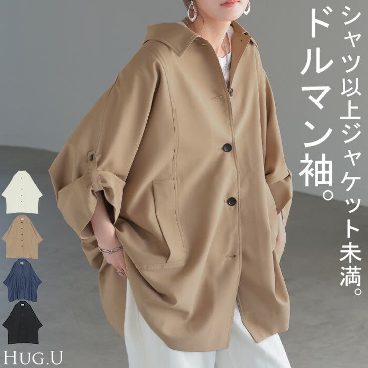 アウター ドルマン袖 レディース | HUG.U | 詳細画像1 