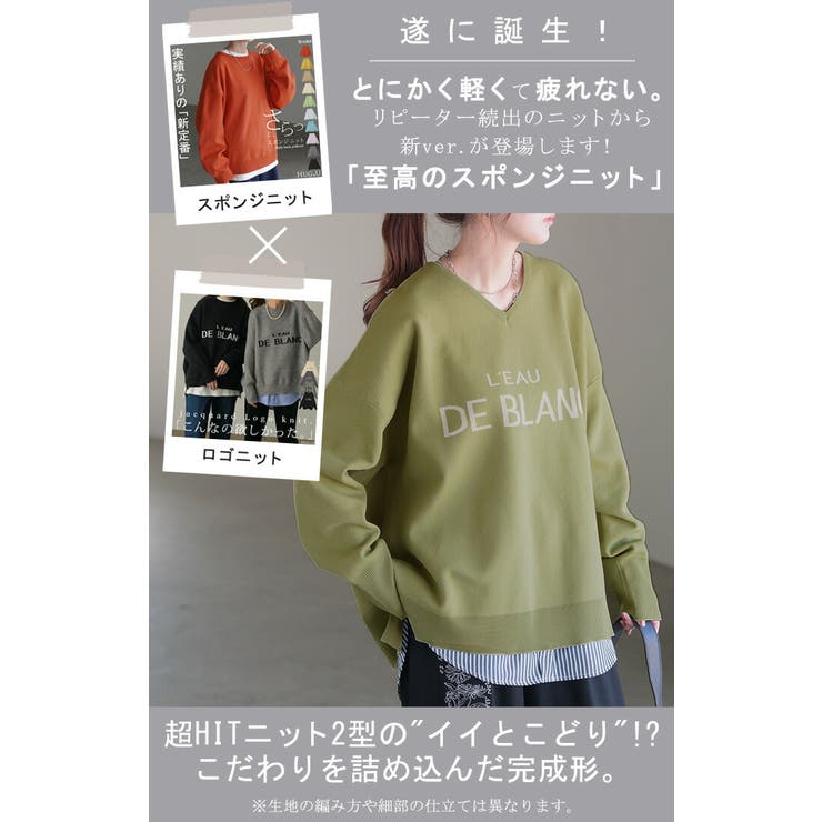 ニット ロゴ スポンジニット | HUG.U | 詳細画像2 