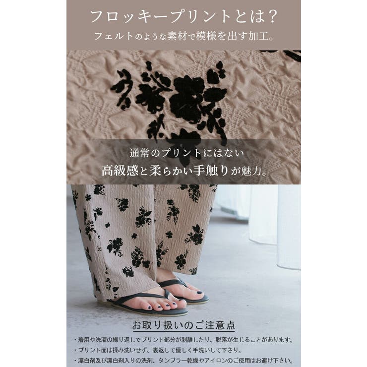 パンツ ジャガード 花柄 | HUG.U | 詳細画像6 