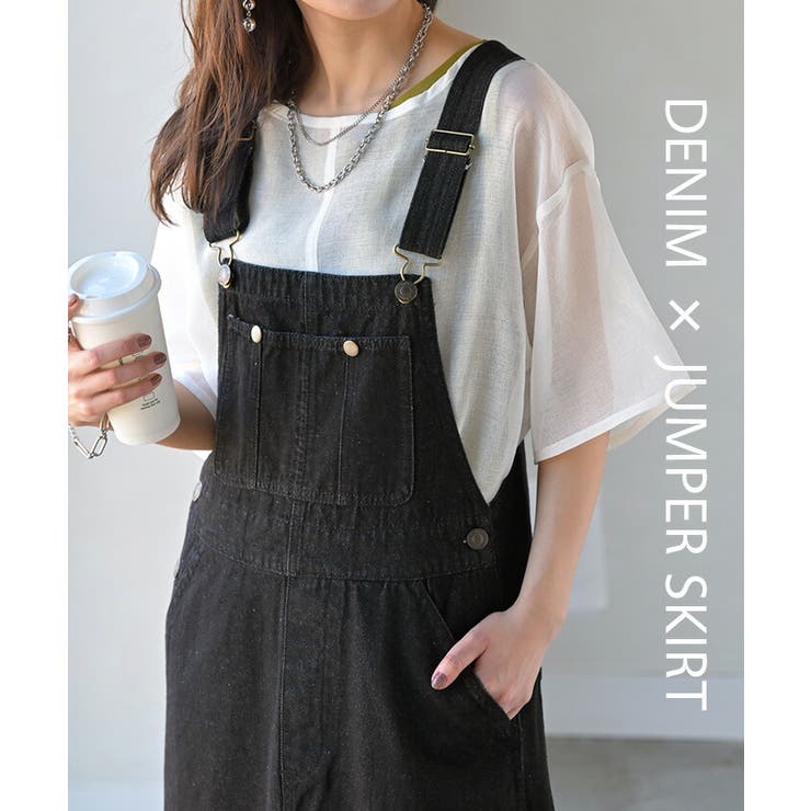 サロペット デニム スカート | HUG.U | 詳細画像11 