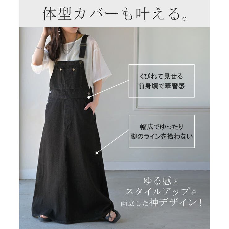 サロペット デニム スカート | HUG.U | 詳細画像18 