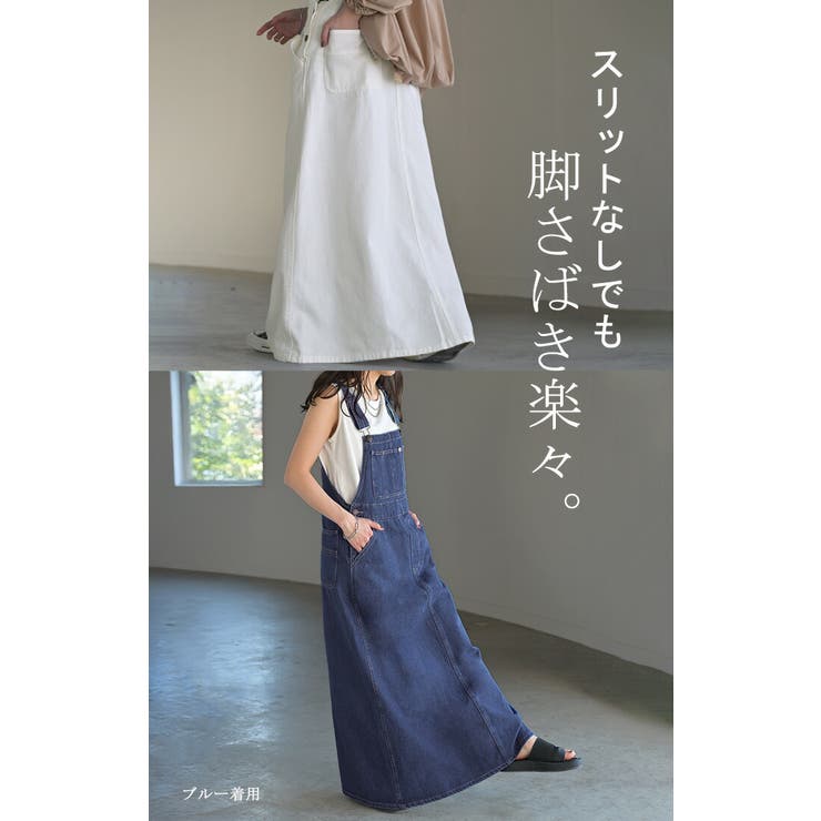 サロペット デニム スカート | HUG.U | 詳細画像19 